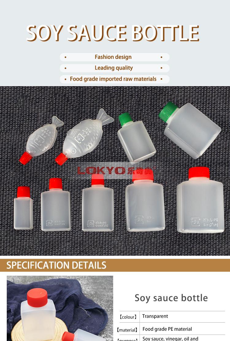 Plastic Sauce Bottle Catering Disposable Sushi Soy Vinegar Takeaway Transparent