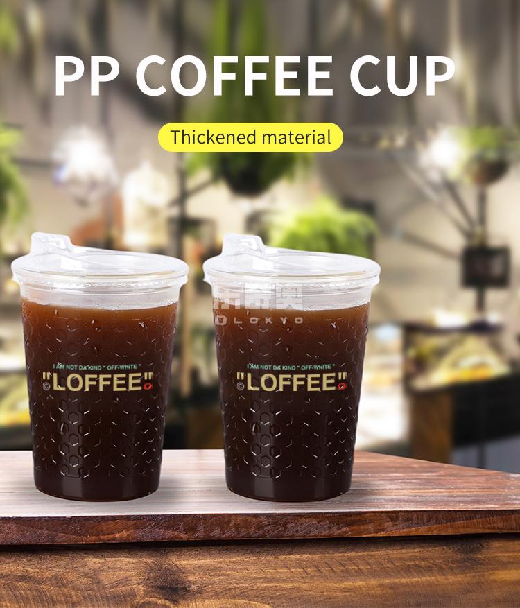 PP plastic coffee cups with lid 