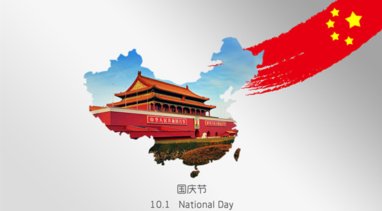 National Holiday Notice